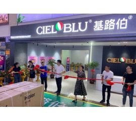 CIELOBLU基路伯4.0版品牌體驗店“扎堆”亮相，強勢爆發(fā)品牌實力