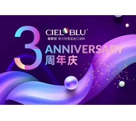 CIELOBLU基路伯3周年慶，免費(fèi)全屋設(shè)計(jì)限時(shí)搶！