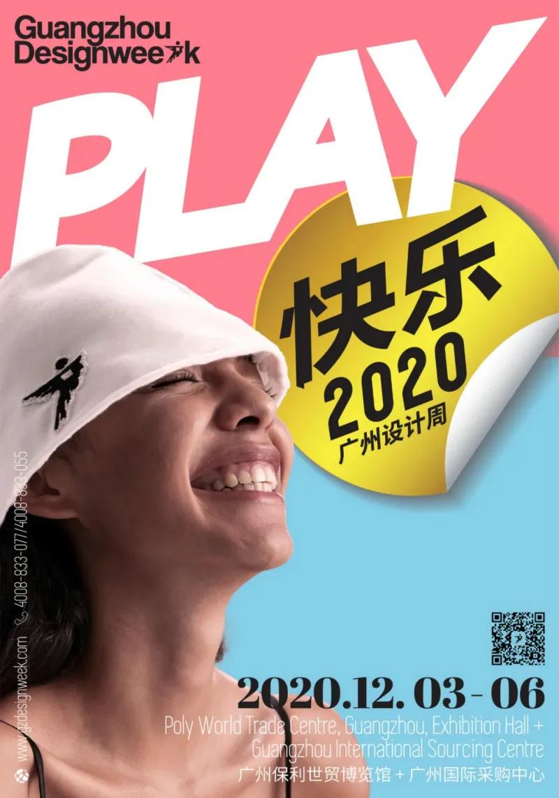 PLAY2020 | 廣州設(shè)計(jì)周，CIELOBLU基路伯藝術(shù)涂料來報(bào)道(圖2)