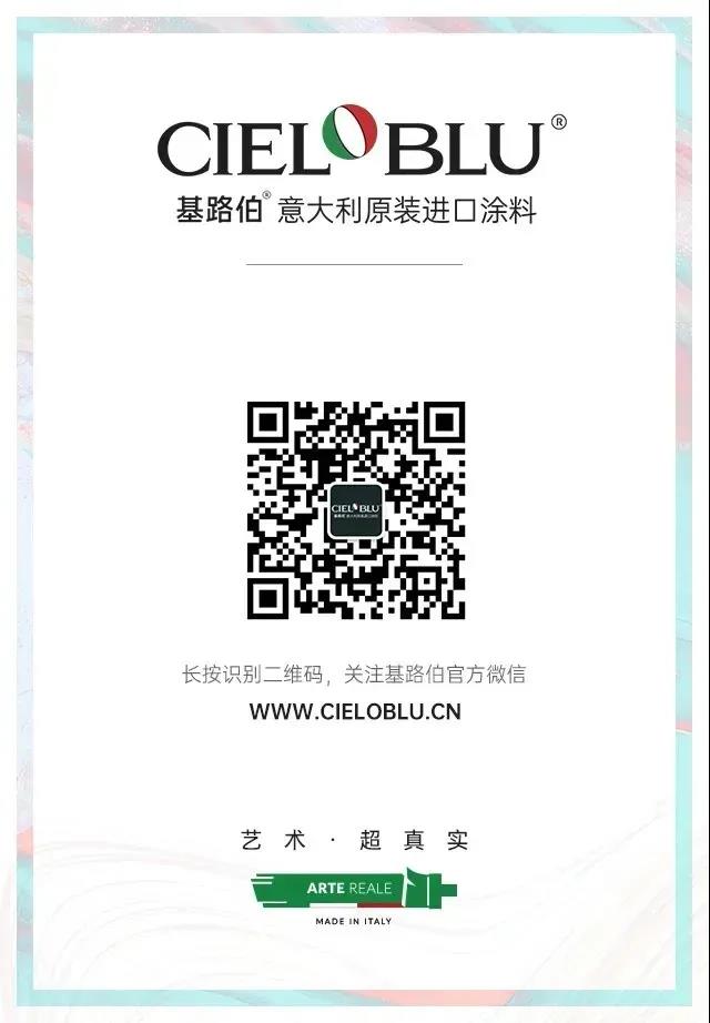 PLAY2020 | 廣州設(shè)計(jì)周，CIELOBLU基路伯藝術(shù)涂料來報(bào)道(圖11)