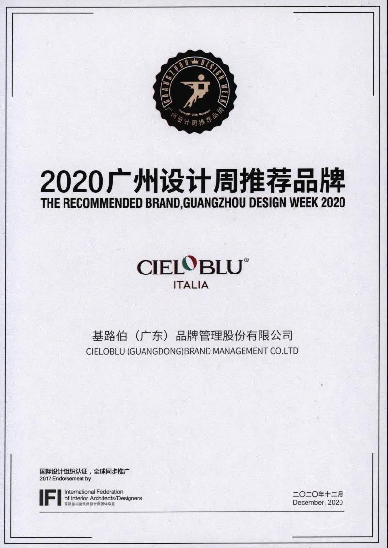 就是敢“紅”！2020年廣州設(shè)計(jì)周基路伯藝術(shù)涂料喜獲多項(xiàng)大獎(jiǎng)(圖5)