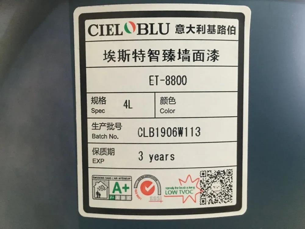 CIELOBLU基路伯埃斯特智臻墻面漆，給您一個“會呼吸”的家(圖4)