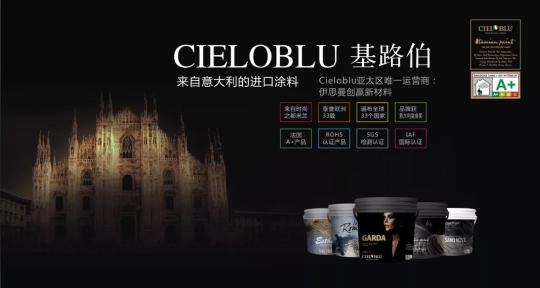 意大利基路伯（CIELOBLU）原裝進(jìn)口藝術(shù)涂料璧山店火爆開業(yè)！(圖3)