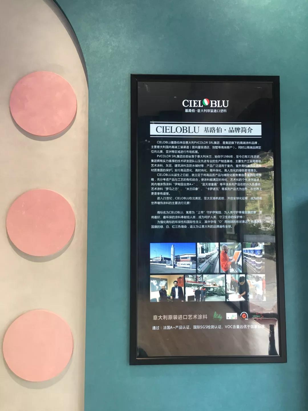 CIELOBLU基路伯佛山運(yùn)營中心牽手品牌一周年，涂裝體驗再升級！(圖11)