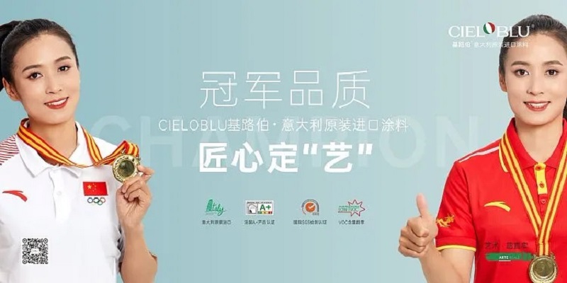 CIELOBLU | 讀懂時(shí)代的青睞，基路伯藝術(shù)涂料煥發(fā)品牌新內(nèi)涵(圖11)